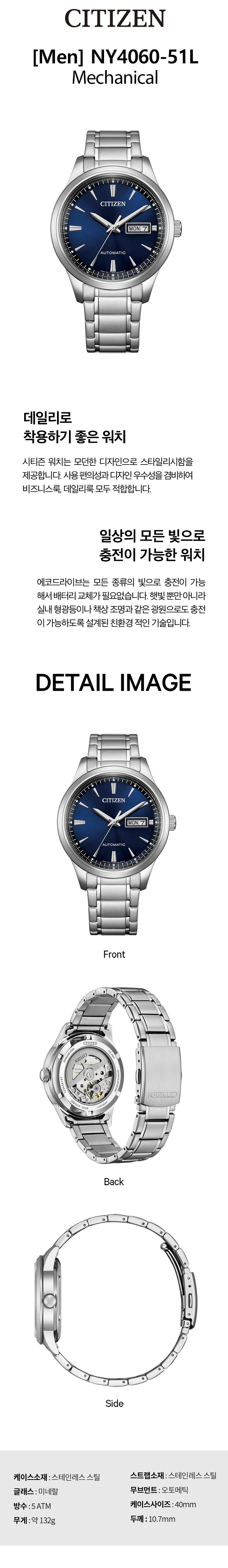NY4060-51L 상세 1