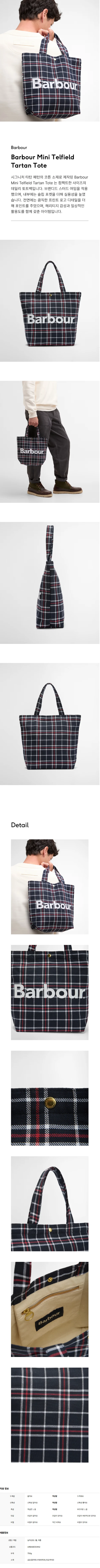 Mini Telfield Tartan 토트백 상세 1