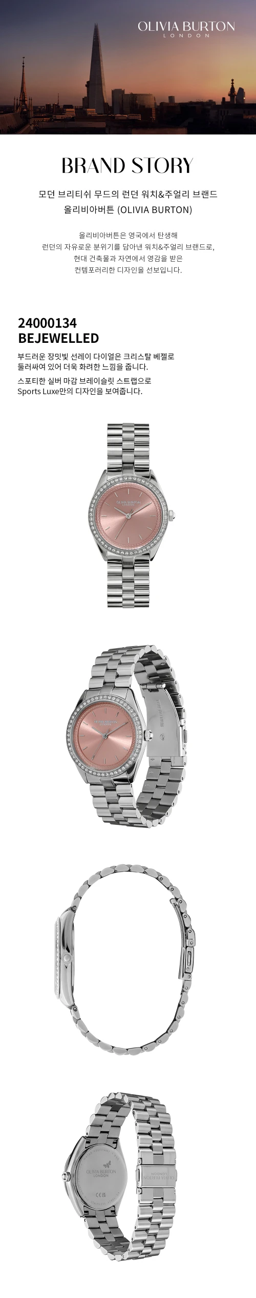 BEJEWELLED PINK (24000134) 상세 1