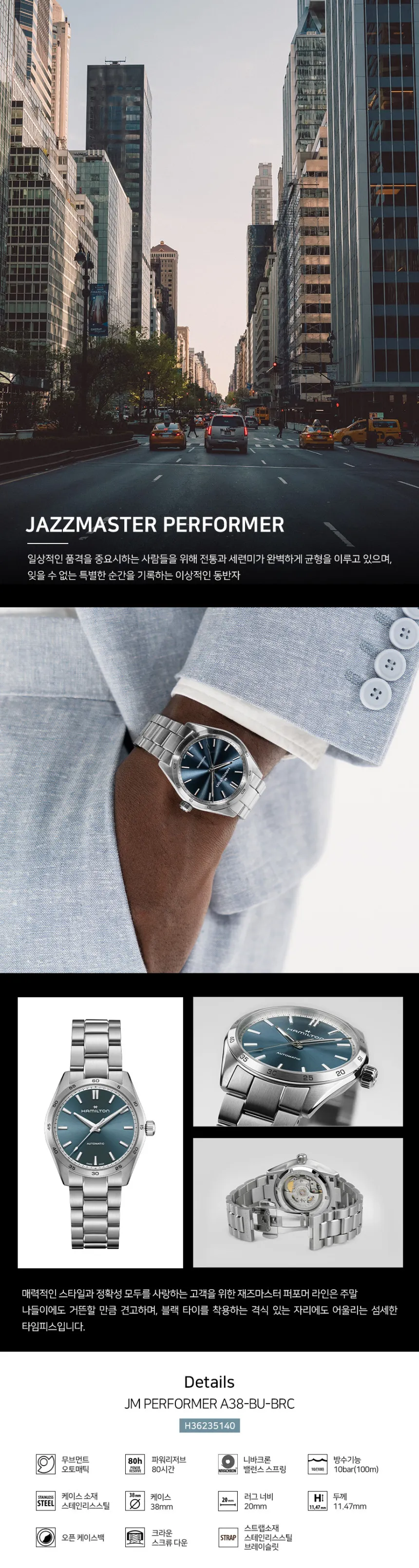 재즈마스터 퍼포머 H36235140 상세 1