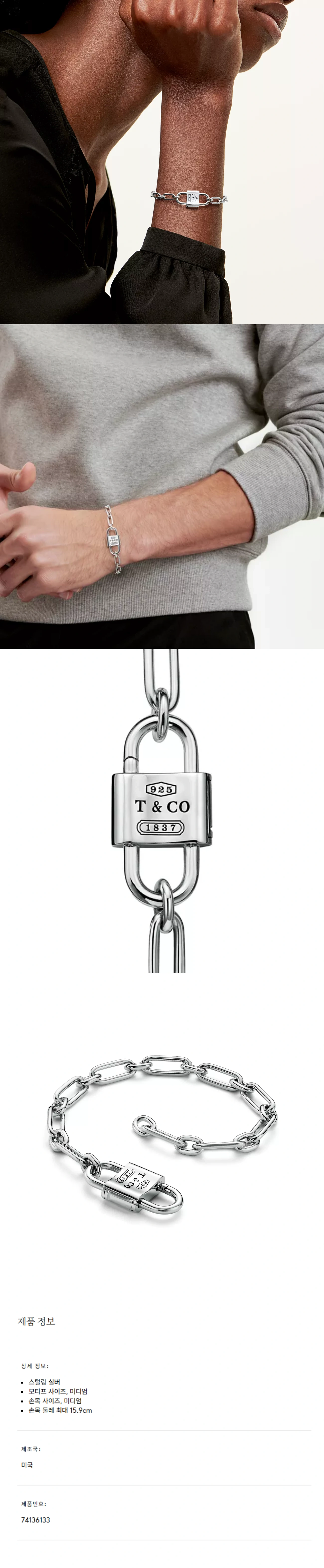 Tiffany 1837™ 미디엄 더블 락 브레이슬릿 상세 1