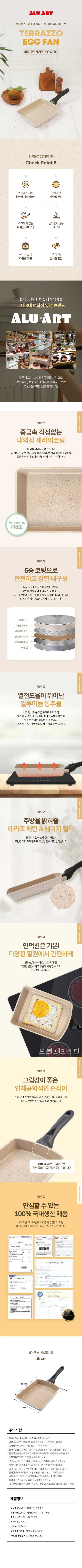 IH 테라조 사각계란말이팬 상세 1