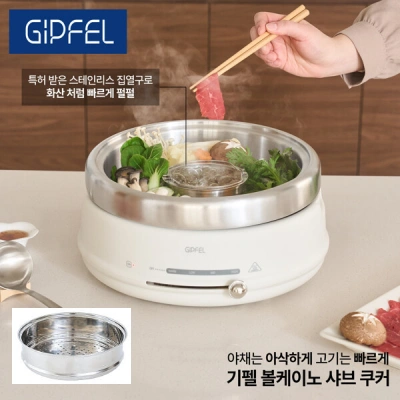 샤브 샤브 멀티 쿠커 (전용스티머 포함)