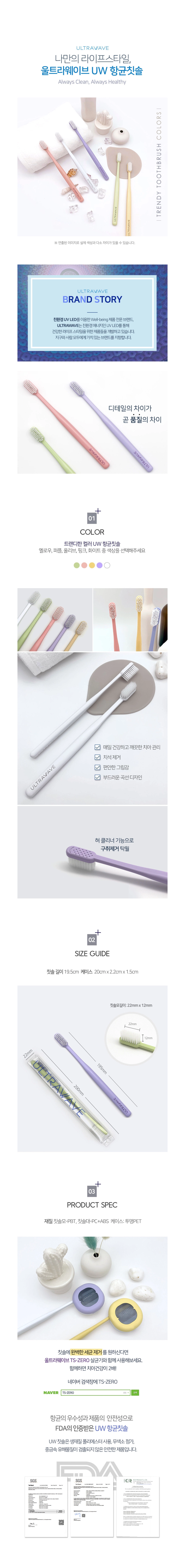 파스텔 UW칫솔 (5개) (색상랜덤) 상세 1