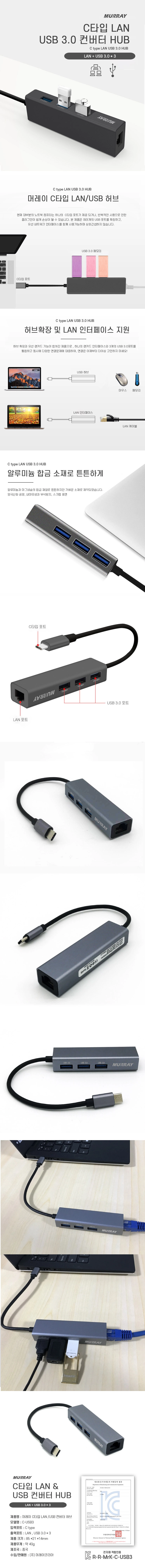 C타입 LAN/USB컨버터 허브 C-USB3.0 상세 1