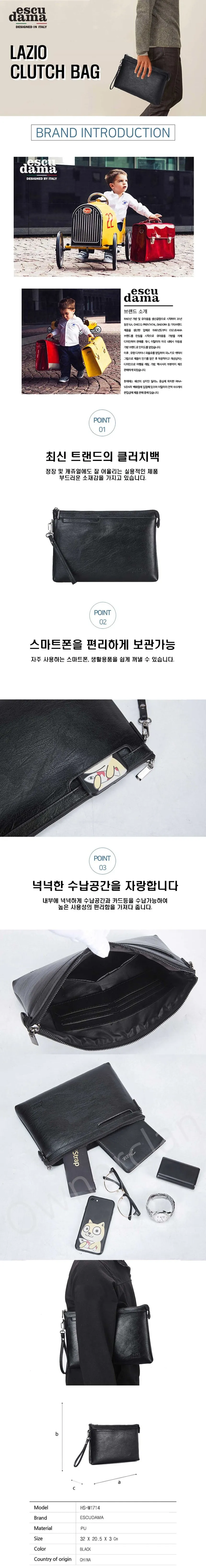 라치오 클러치백 HS-M1714 상세 1