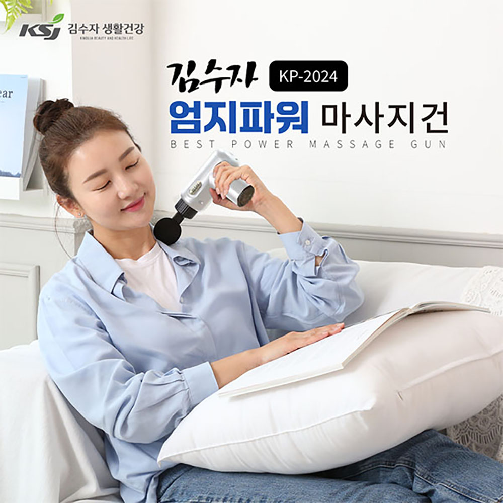 엄지파워 마사지건 KP-2024